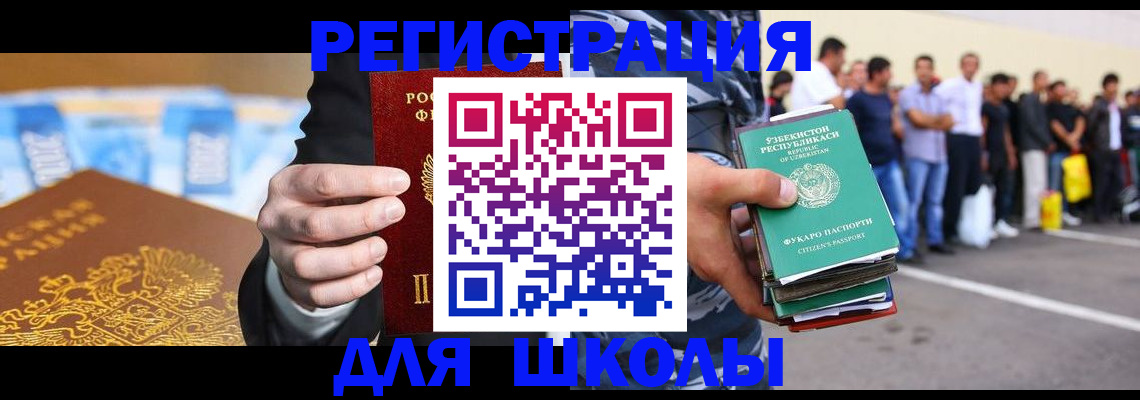 временная регистрация гарантия в Рыбном