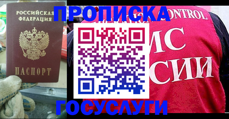 временная регистрация гарантия в Рыбном