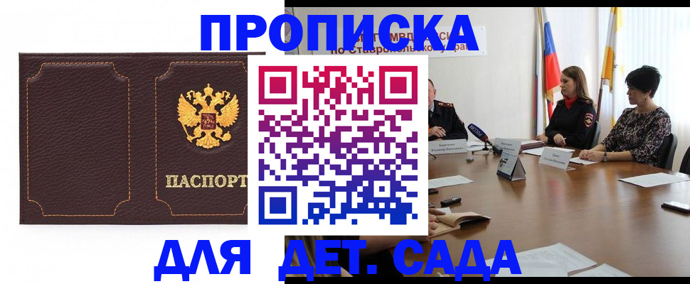пропишу в квартире в Рыбном